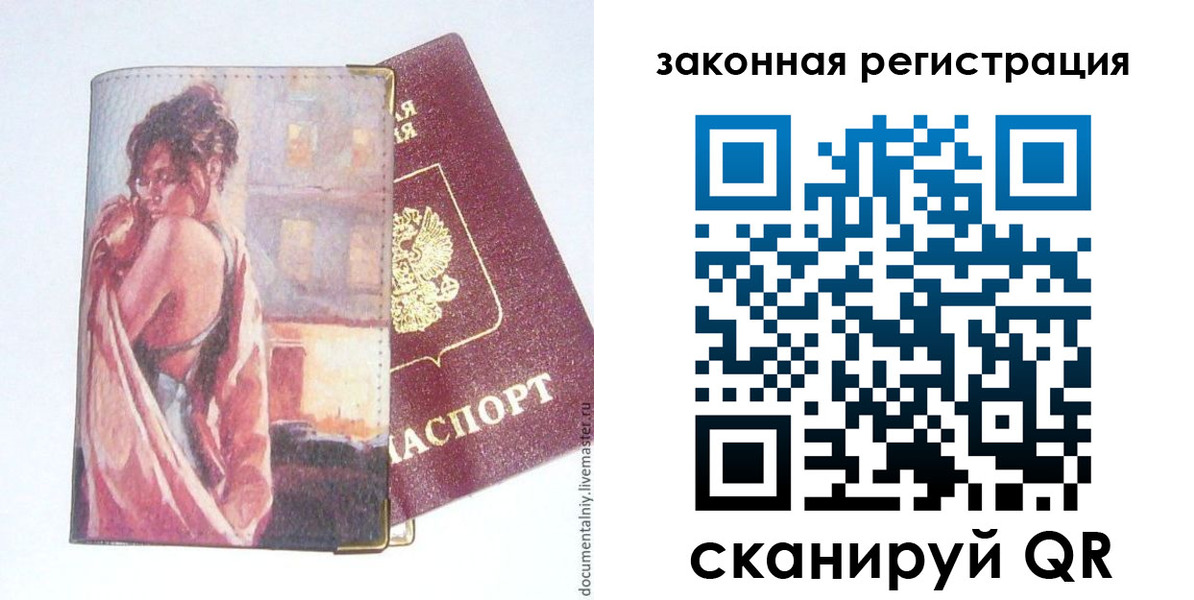 регистрация в Урус-Мартане
