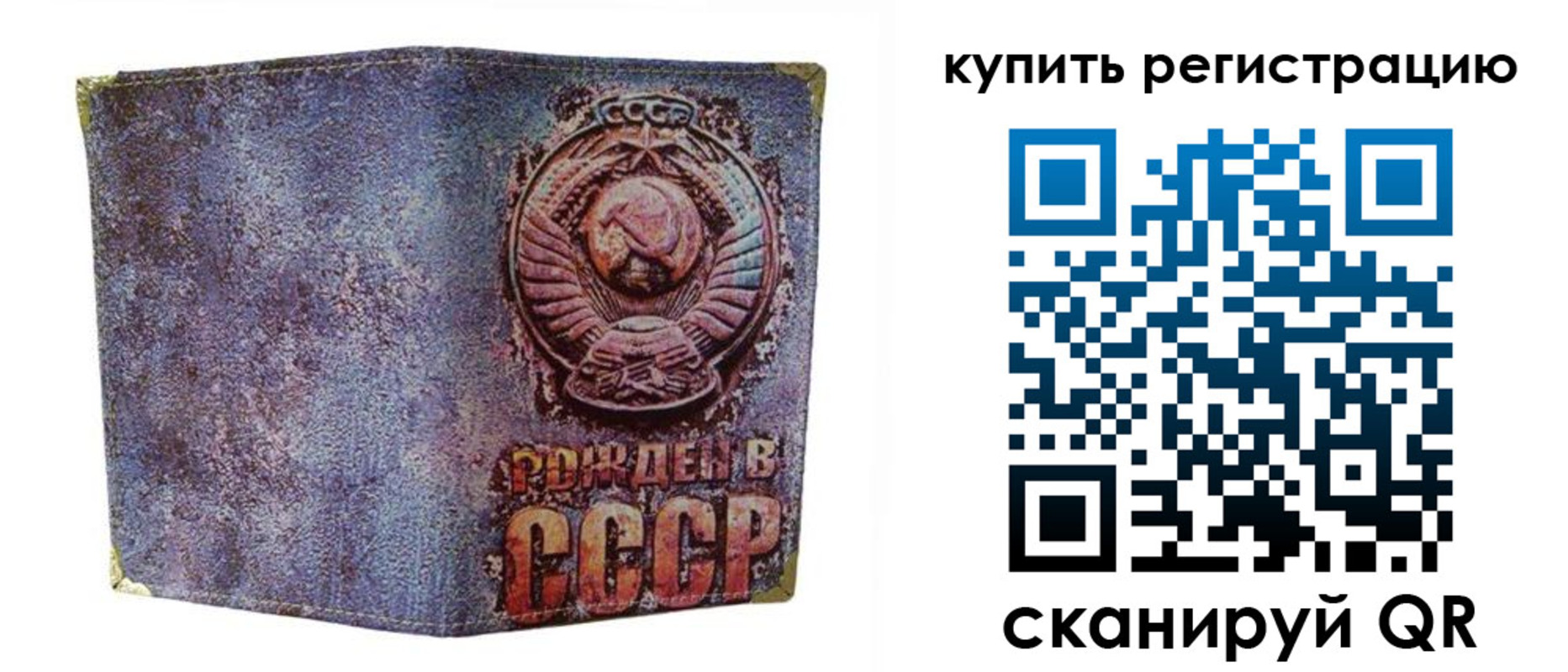 прописка регистрация в Урус-Мартане