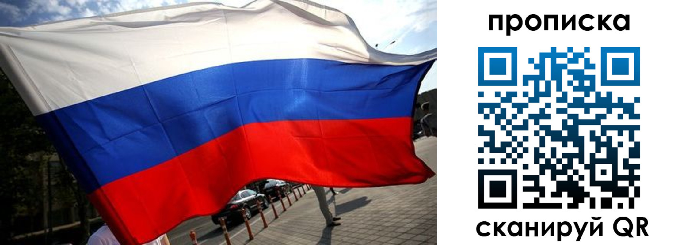 временная регистрация недорого в Урус-Мартане